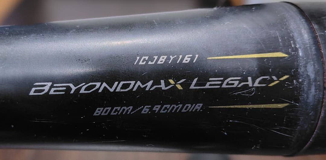 ビヨンドマックスレガシー 80cm ケース付き　軟式　少年　美品