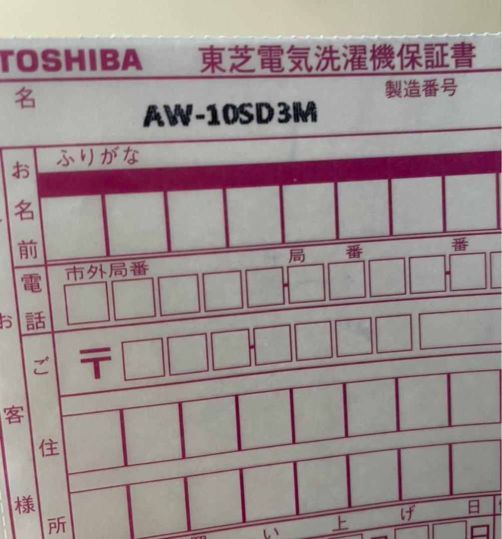 洗濯機 ホワイト 10Kg