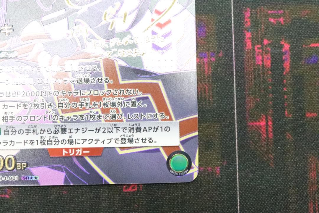 ユウキ パラレル SR★★ ユニオンアリーナ 44-MY1117-16