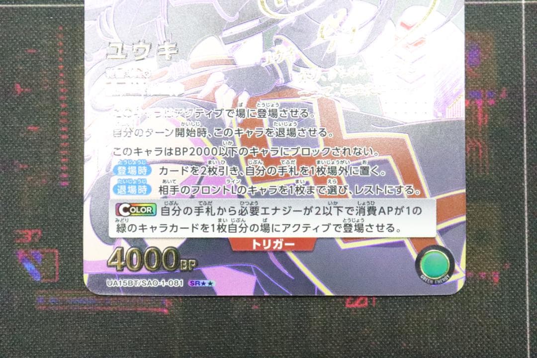 ユウキ パラレル SR★★ ユニオンアリーナ 44-MY1117-16