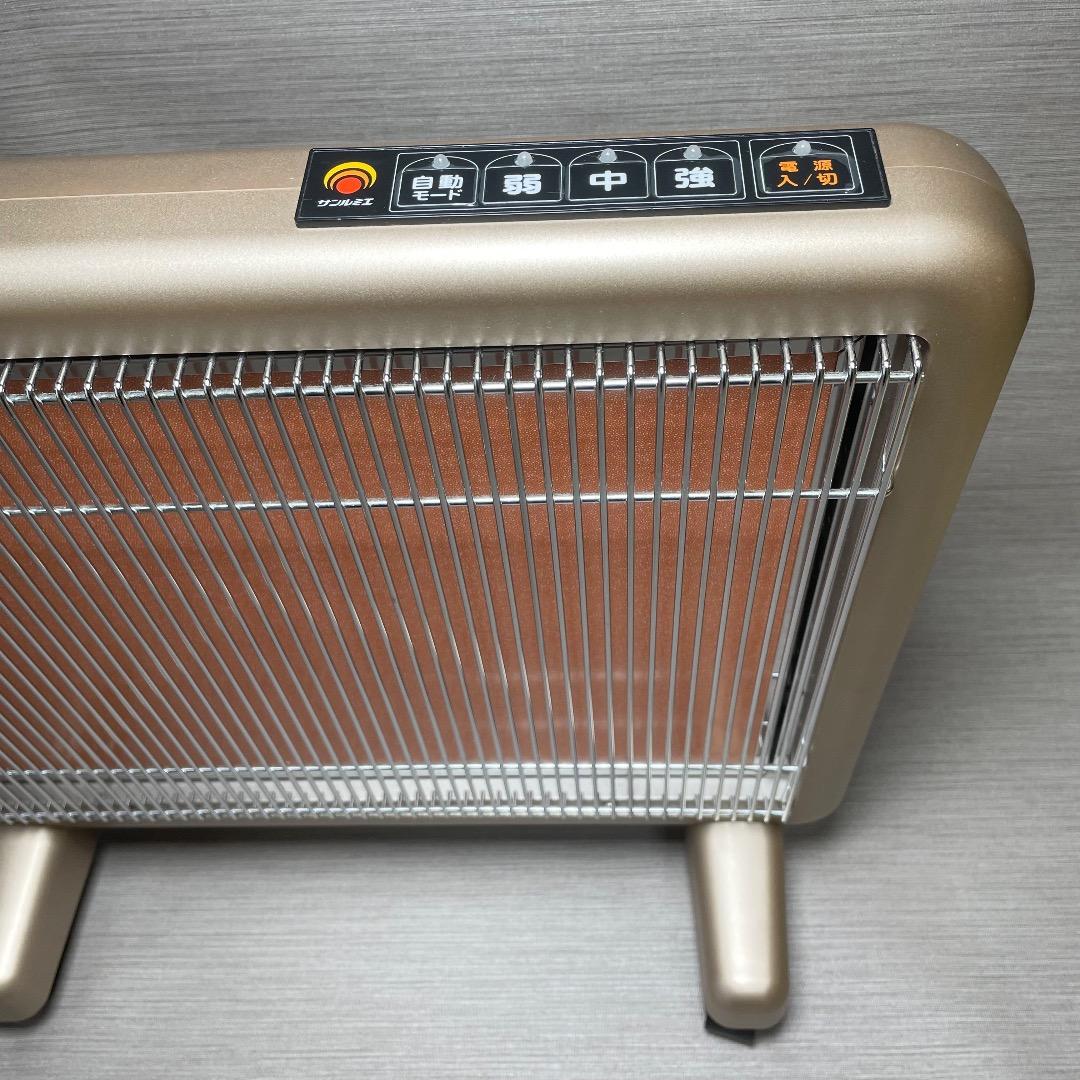 未使用級✨遠赤外線暖房器 サンルミエ エクセラ7 N700L-GR✨極美品✨