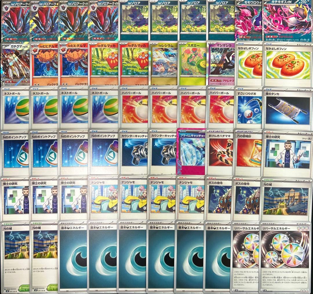 ☆本格構築☆メガゲンガーexデッキ【構築済みデッキ】