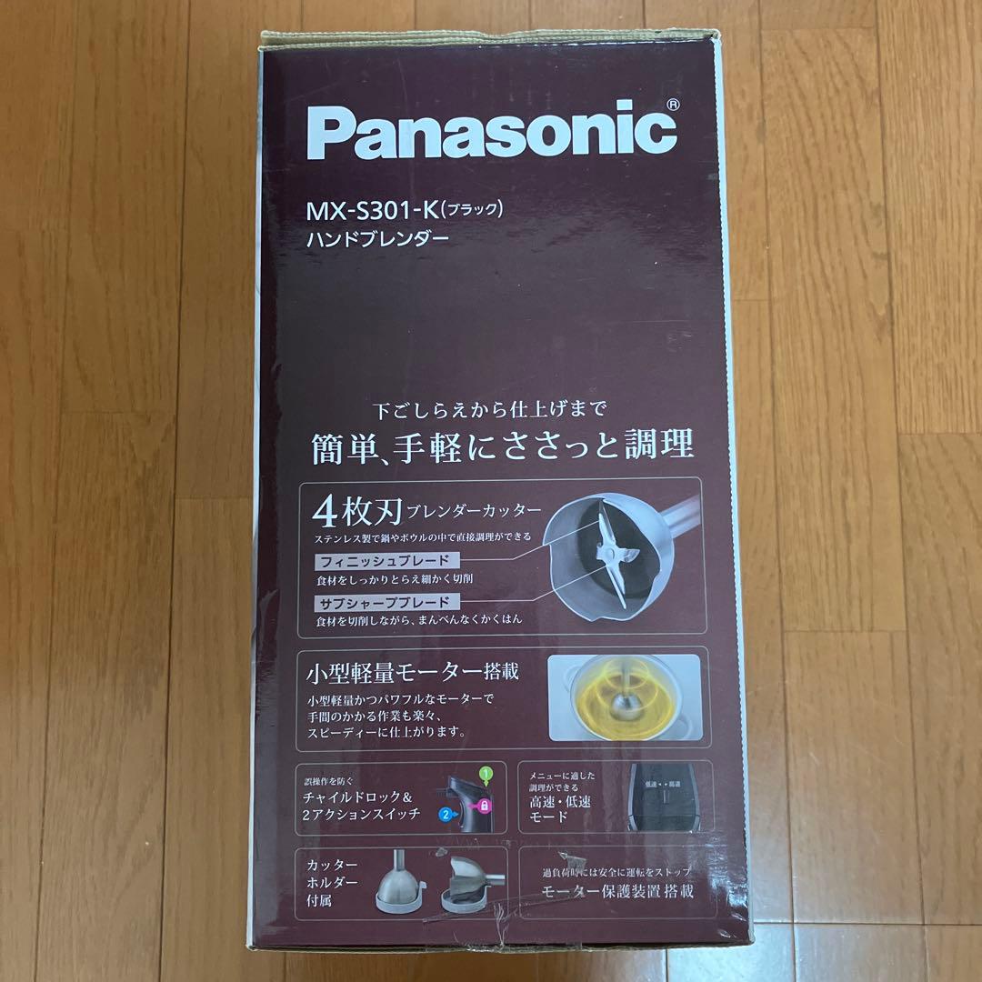 Panasonic ハンドブレンダー