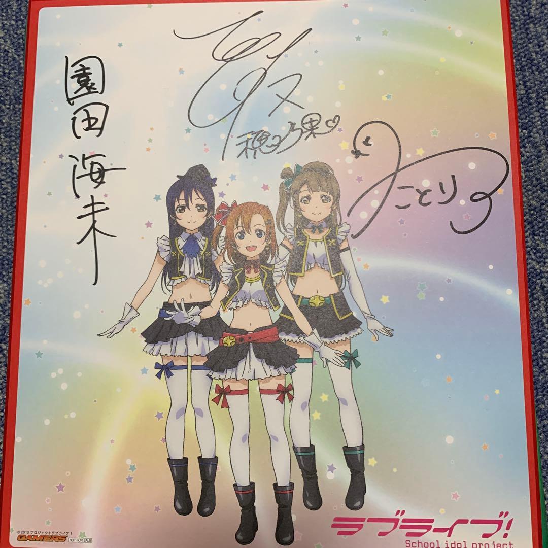 ラブライブ　色紙　3枚セット‼️