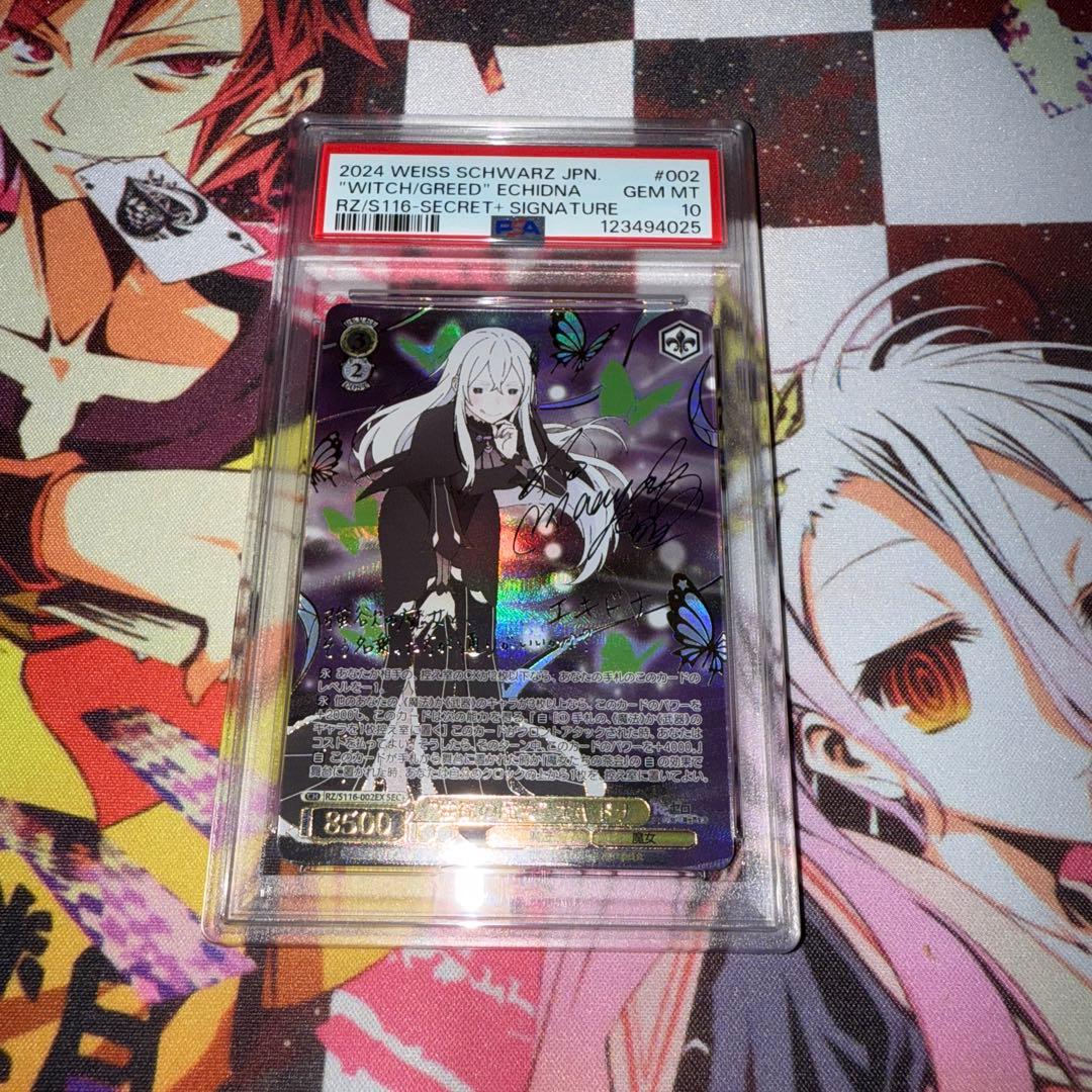 強欲の魔女　エキドナ　SEC+ PSA10