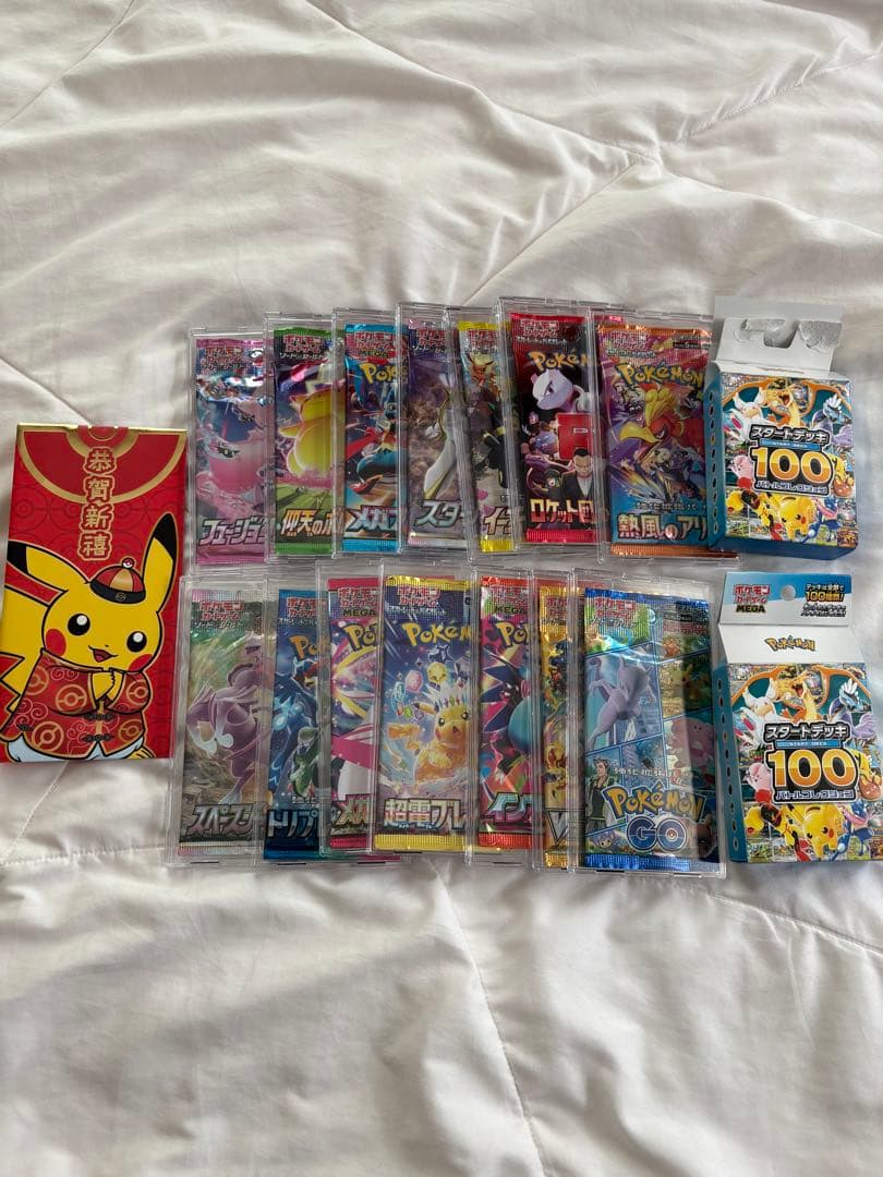 ポケモンカード 断捨離 セット