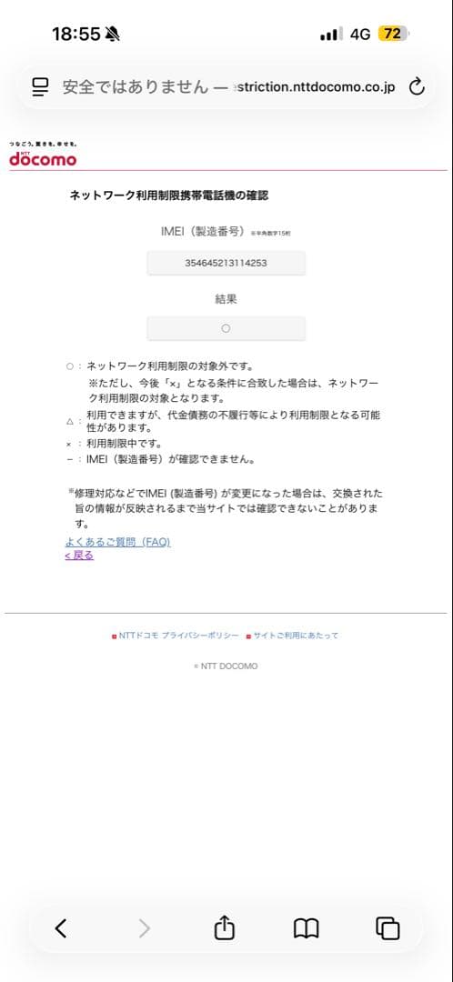 Apple iPhone 15 ProMax 256GB本体　美品