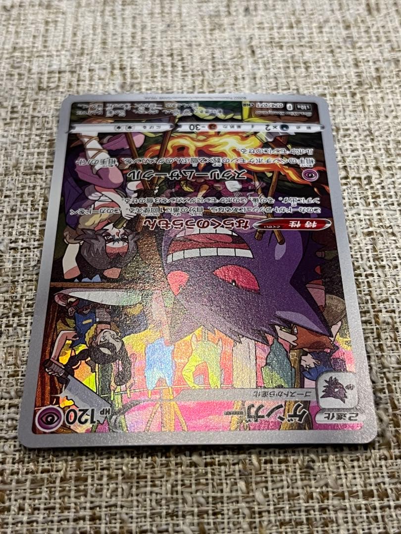 ゲンガー4枚セット CHR 074/071 破空の激闘 時の果ての絆