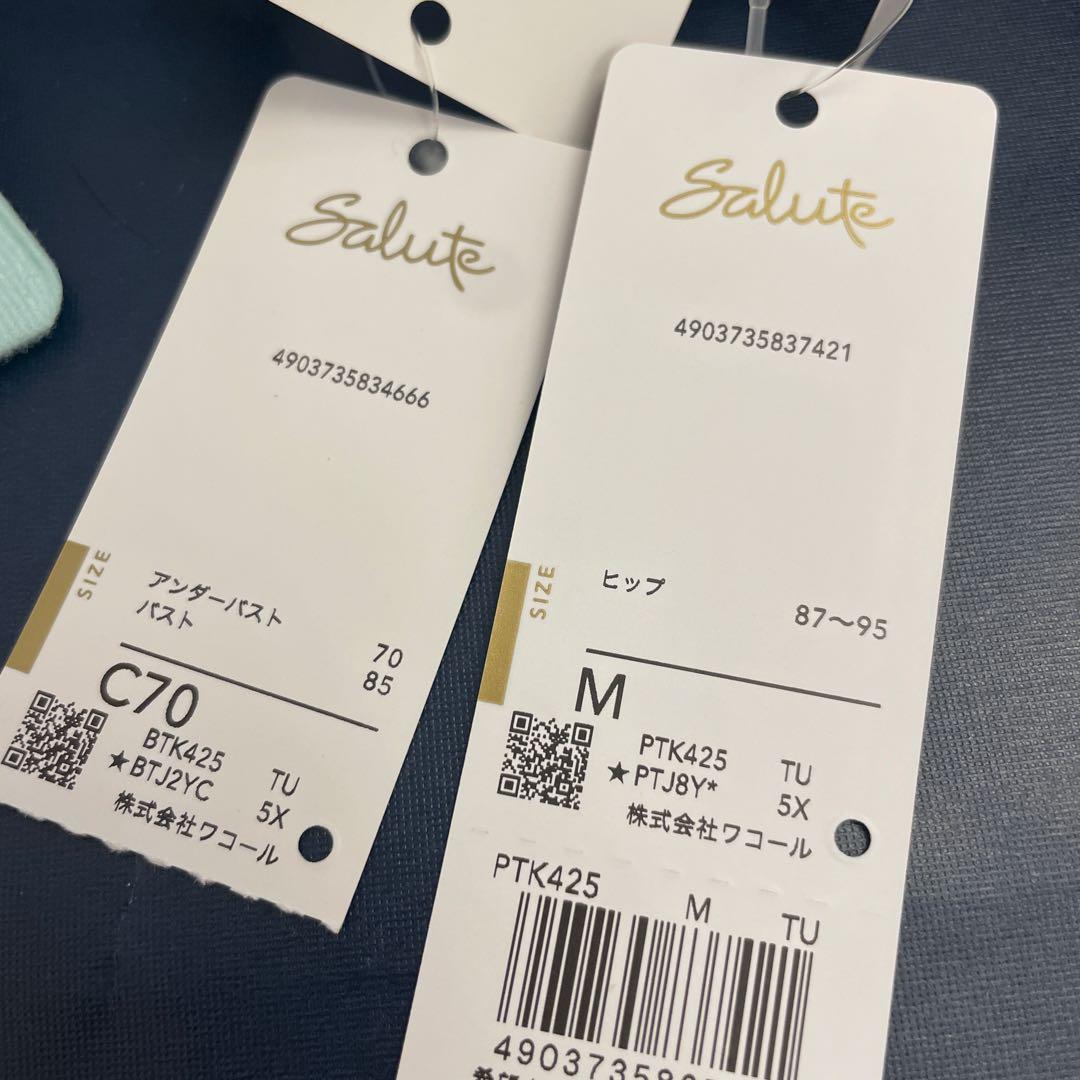 サルート C70/M 25G 秋の七草 復刻版 TU