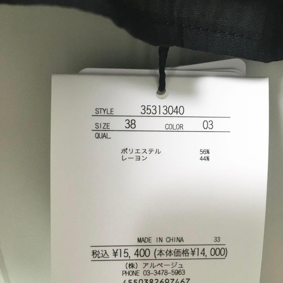 Mystrada☆キャミ