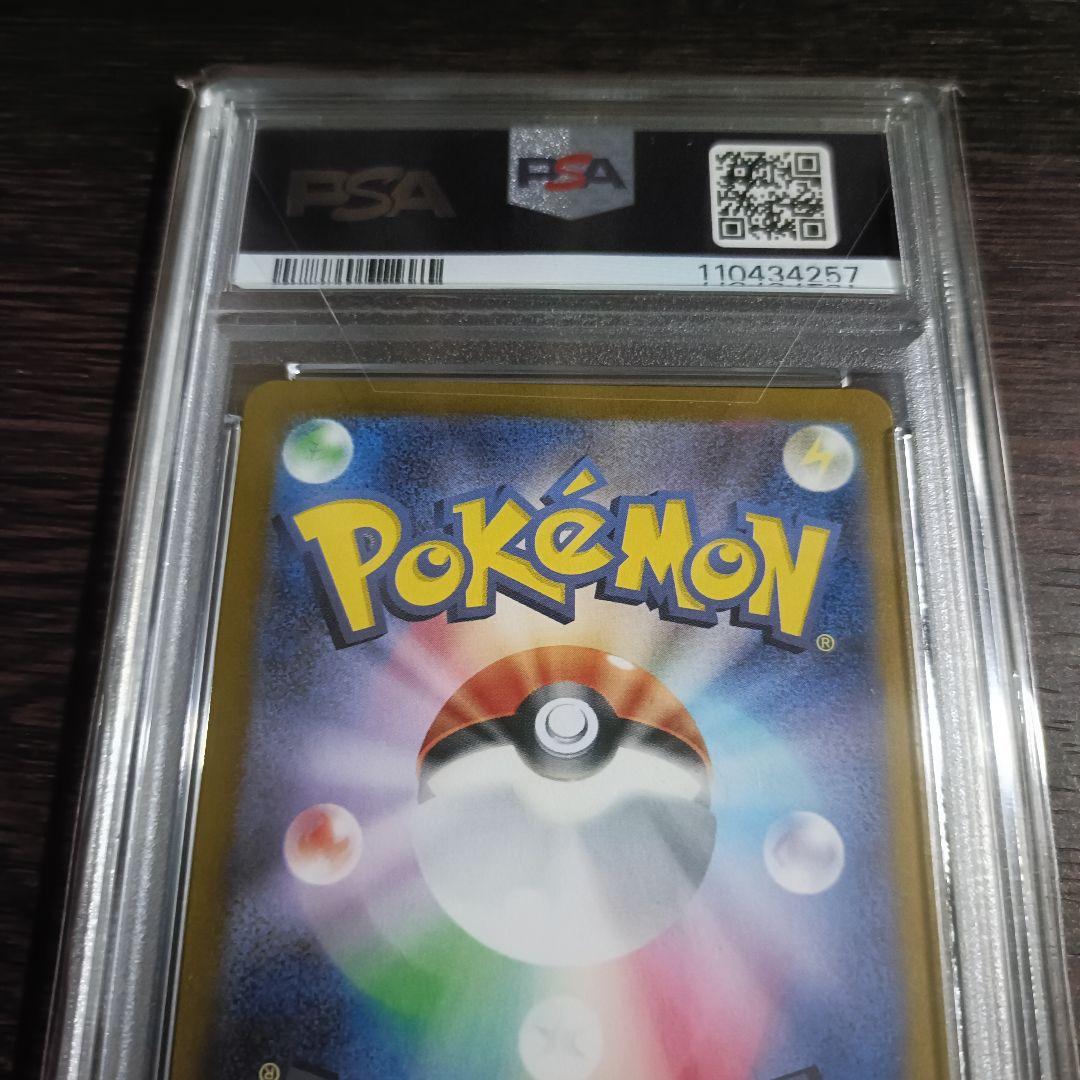 【PSA10】イーブイ 078/066 AR