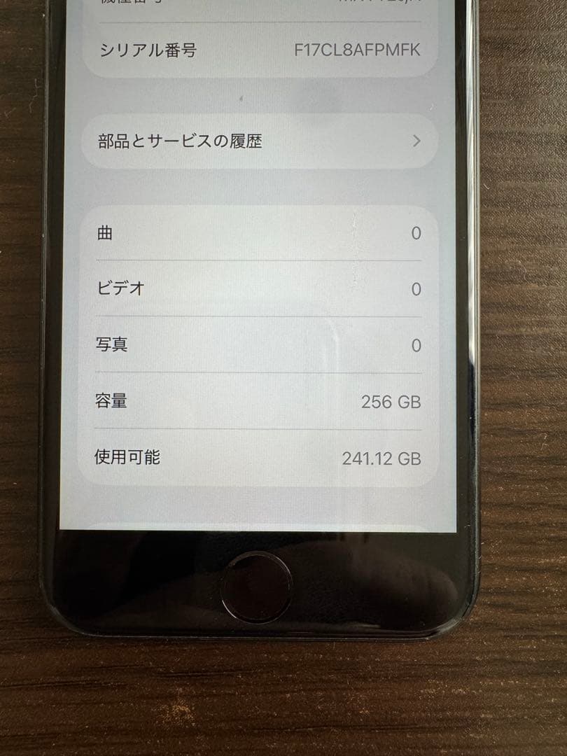 Apple iPhoneSE(第2世代) ブラック