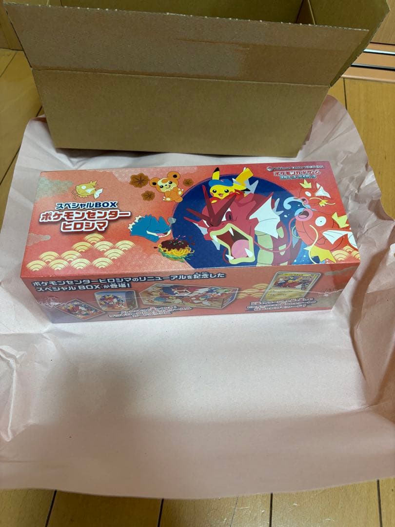 ポケモンカード　ポケモンセンター ヒロシマ スペシャルBOX