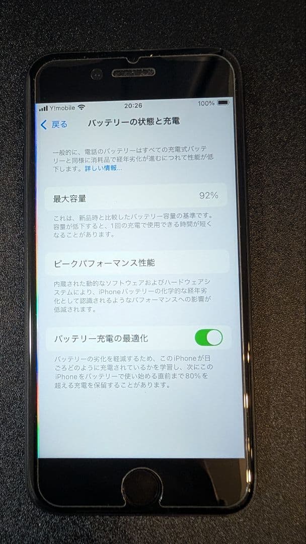 【超美品】iPhone SE 第2世代　SIMフリー 64GB ブラック