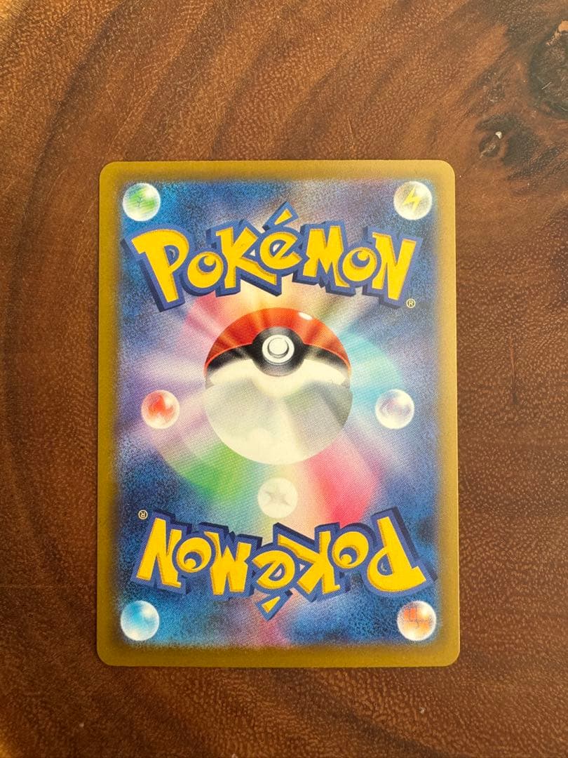 メガカイリューex sar(1枚)