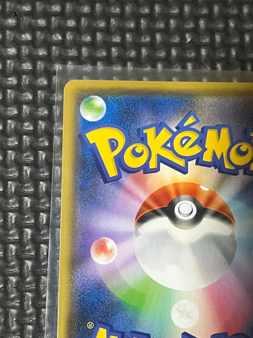 ポケモンカード　ピカチュウ Yu NAGABA長場雄 プロモ