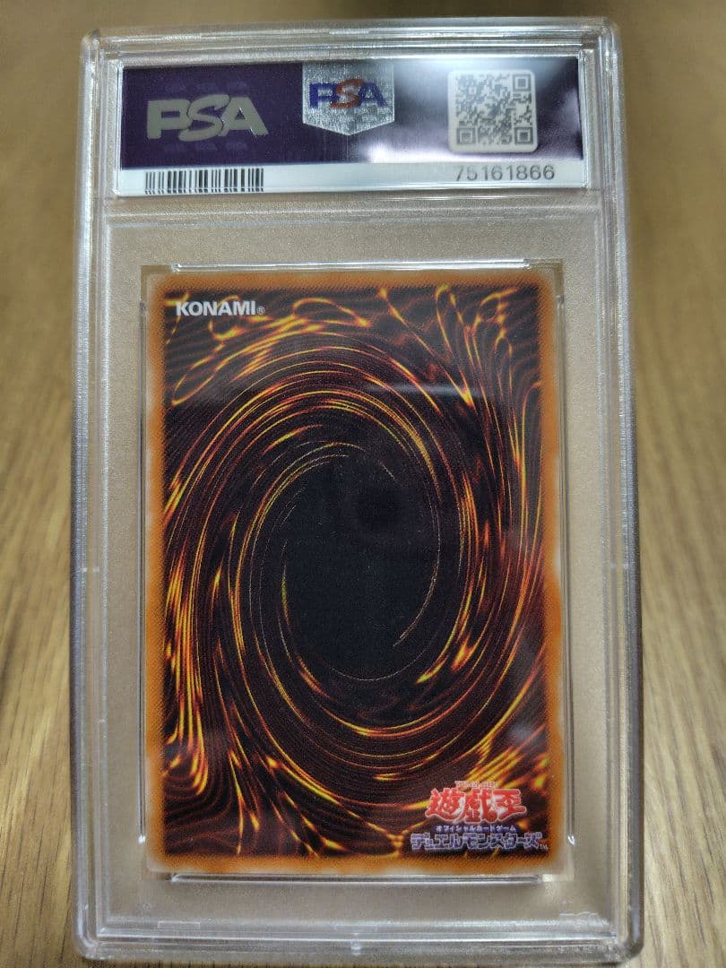 【PSA10】人造人間サイコショッカー　レリーフ　2003