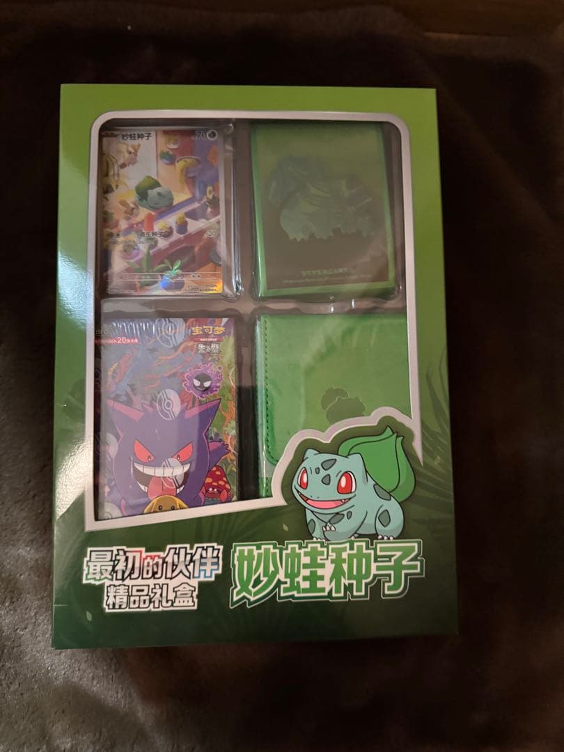 ポケモンカード中国限定 151未開封ボックス　1boxフシギダネ