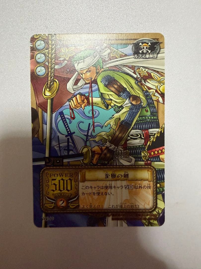 【希少】　旧ワンピースカード　2004年限定品　ルフィ海賊団5枚セット