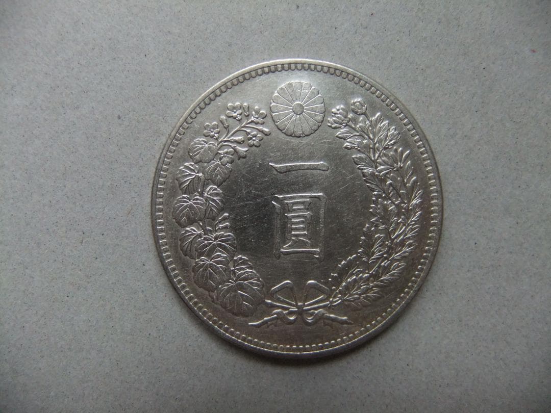 明治34年新1円（一圓）銀貨　円銀貿易銀古銭貨幣硬貨大正