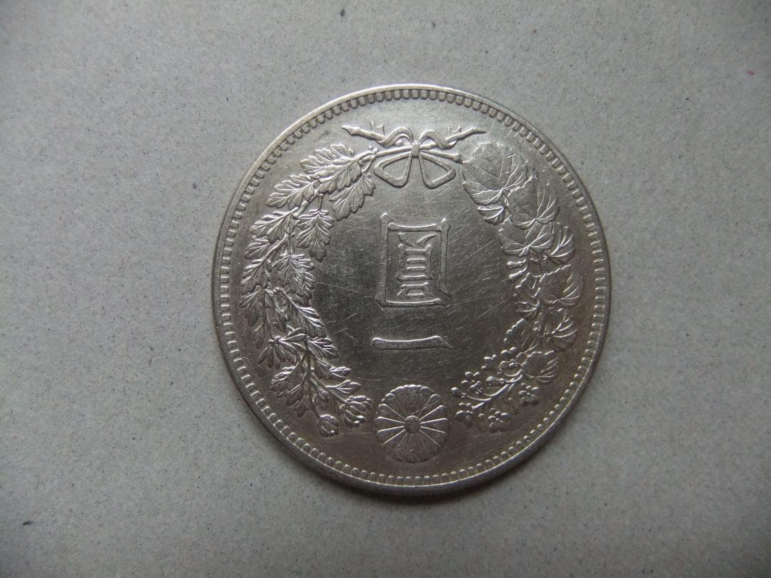明治34年新1円（一圓）銀貨　円銀貿易銀古銭貨幣硬貨大正
