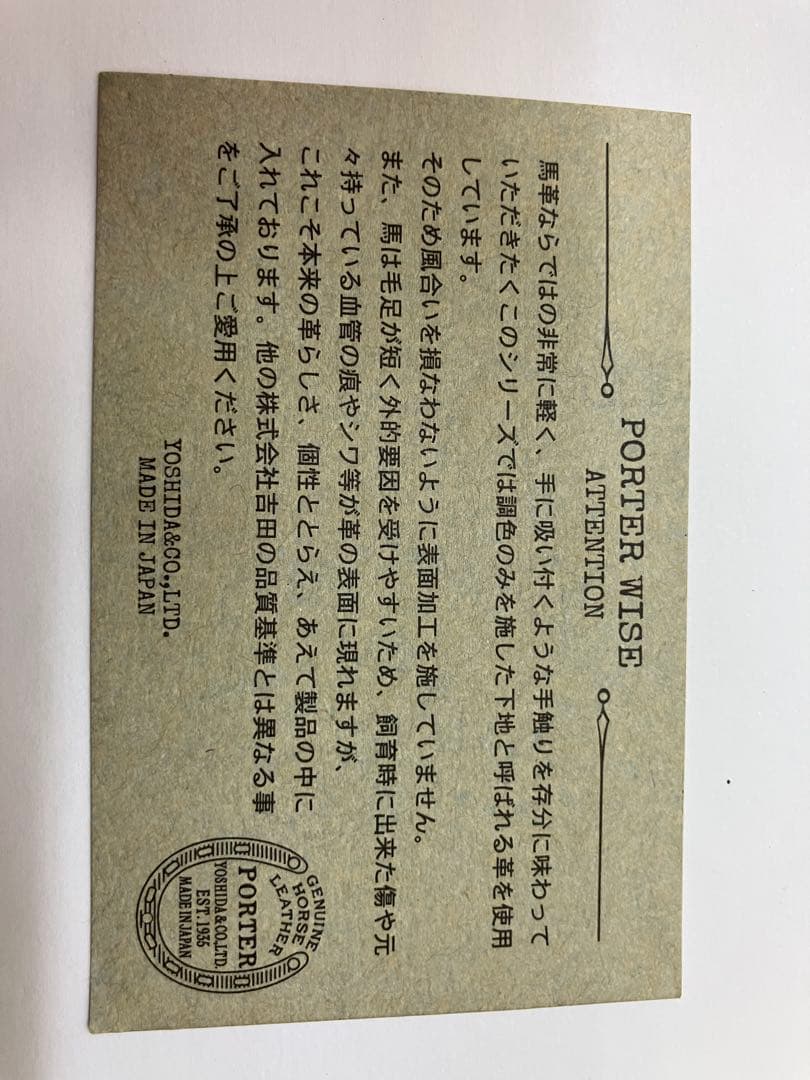 ★極美品❣️PORTER ポーター WISE ラウンドファスナー　長財布　馬革