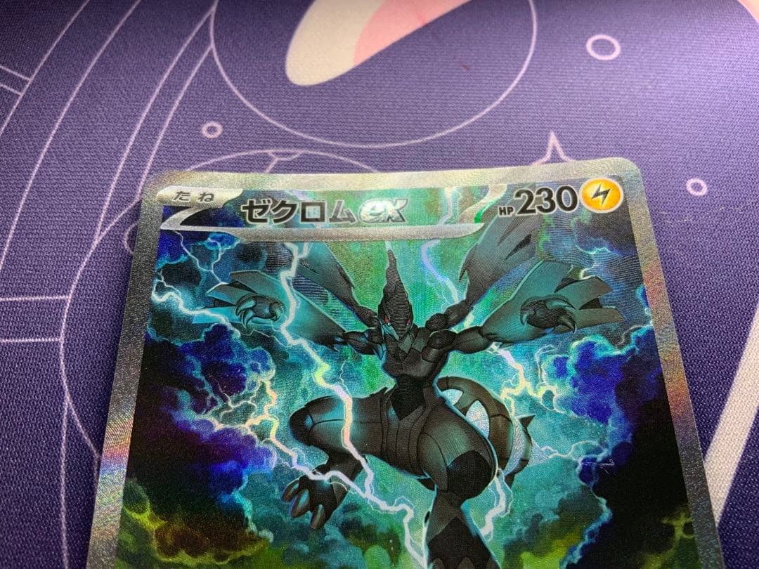 ポケモンカード　ゼクロムex sar