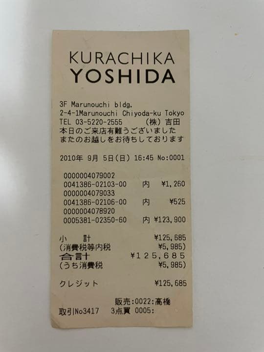 j*4様 KURACHIKA YOSHIDA クラチカヨシダ　ブリーフケース 入