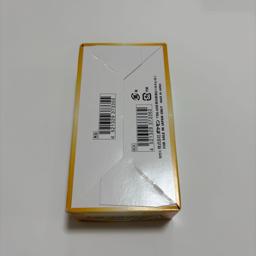 【送料無料】ポケモンカード　ボックス3セット(シュリンクなし)