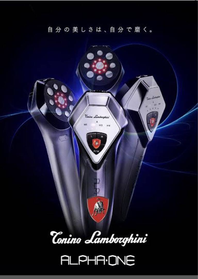 Torino Lamborghini ALPHA-ONE 美顔器