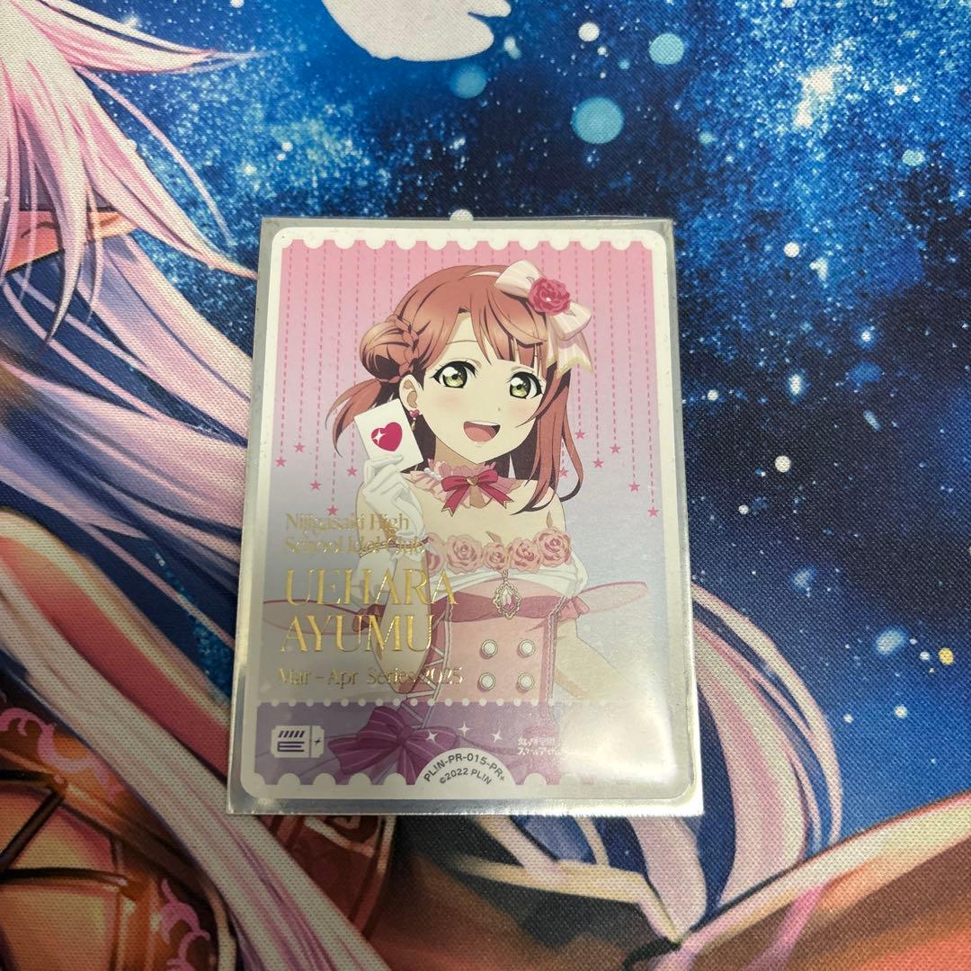 上原歩夢　エネルギー　ラブライブカード　プロモ