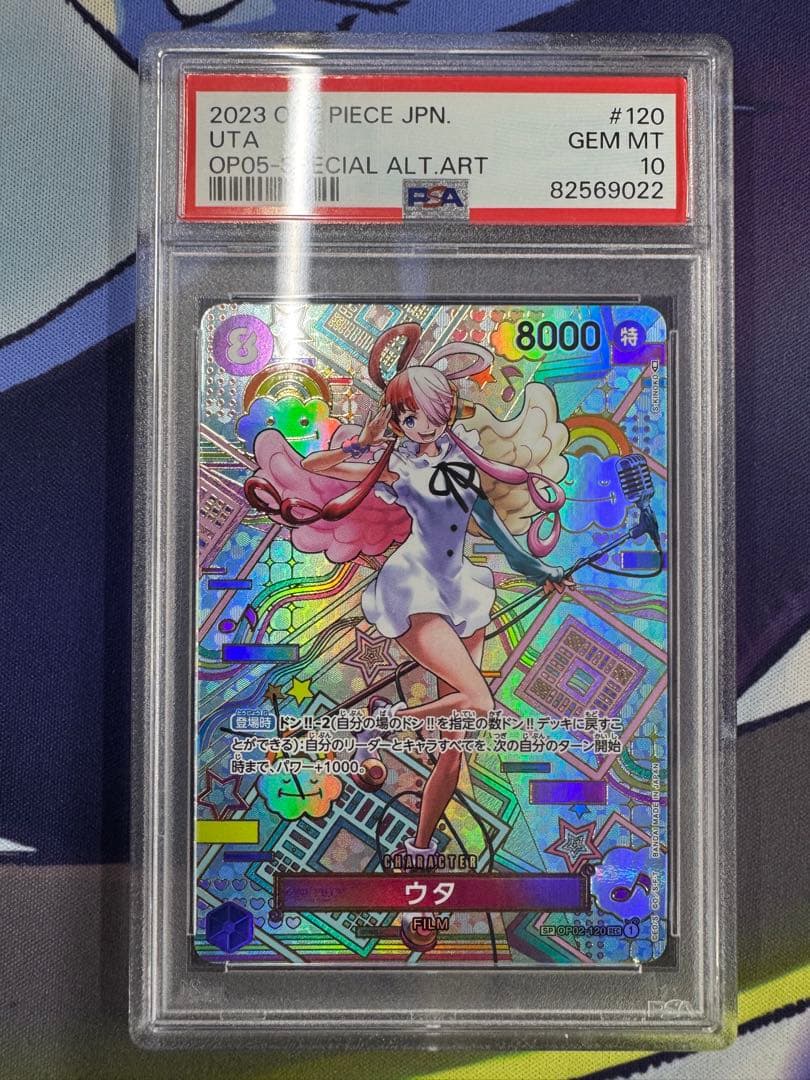 PSA10 ウタ SP OP02-120 ワンピースカード