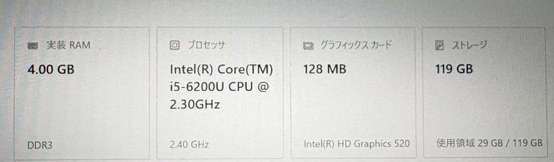 VAIO ノートパソコン i5-6200U 2.30GHz / 13.3インチ