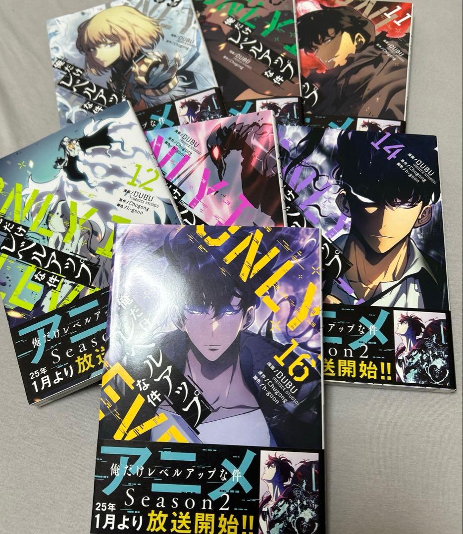 俺だけレベルアップな件 1〜16巻 ※8、15巻なし