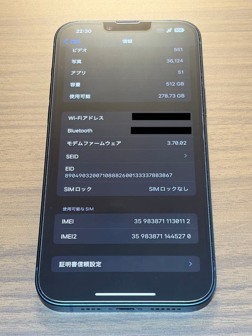 【大容量】 iPhone 14 Plus 512GB ミッドナイト SIMフリー