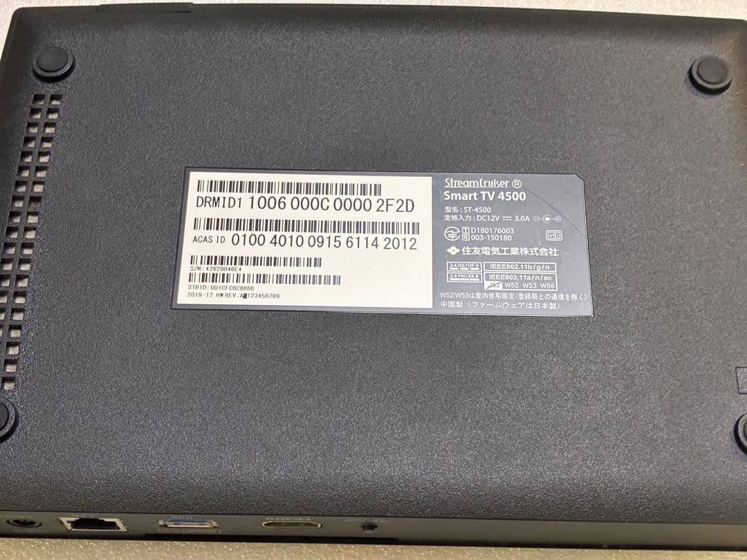 【ひかりTV】 4K チューナー ST-4500