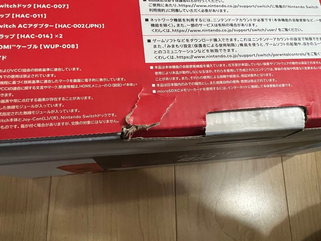 Nintendo Switch 赤・青 Joy-Con 本体