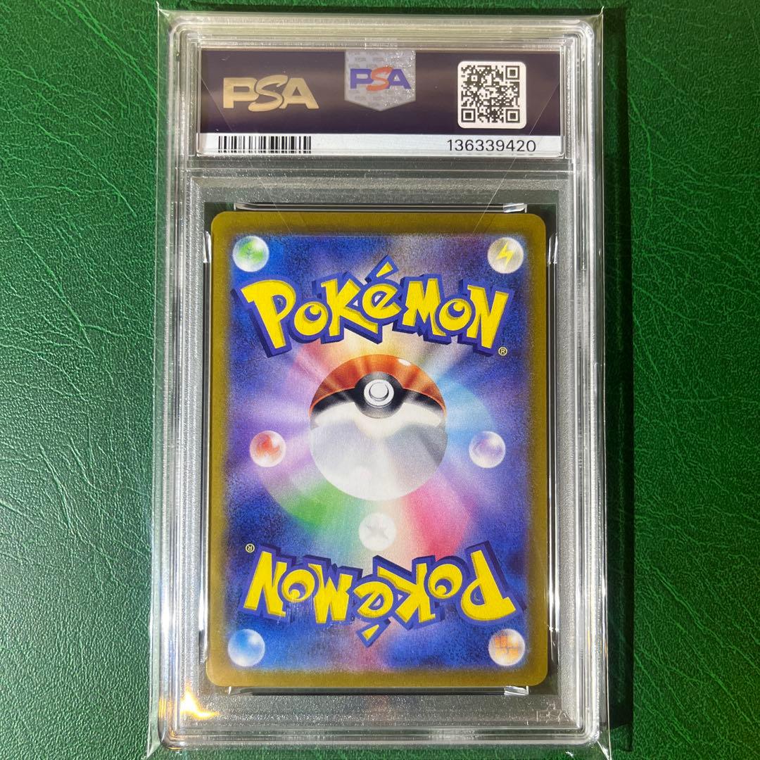 PSA10ポケカ ミロカロスex SAR 超電ブレイカー sv8 131/106