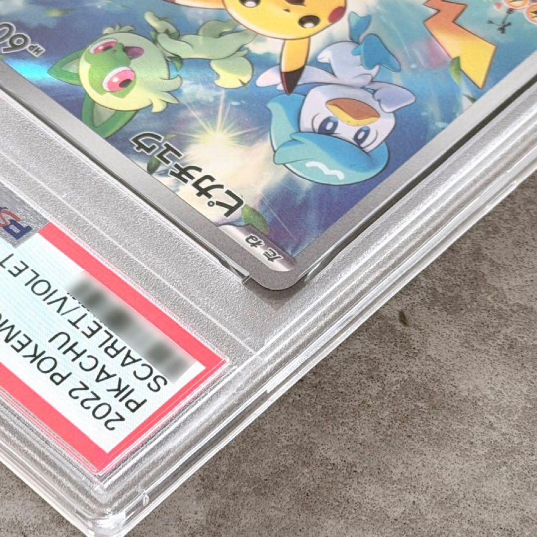 【PSA10】ピカチュウ/みんなでぼうけん/SV-P/スカーレットバイオレット