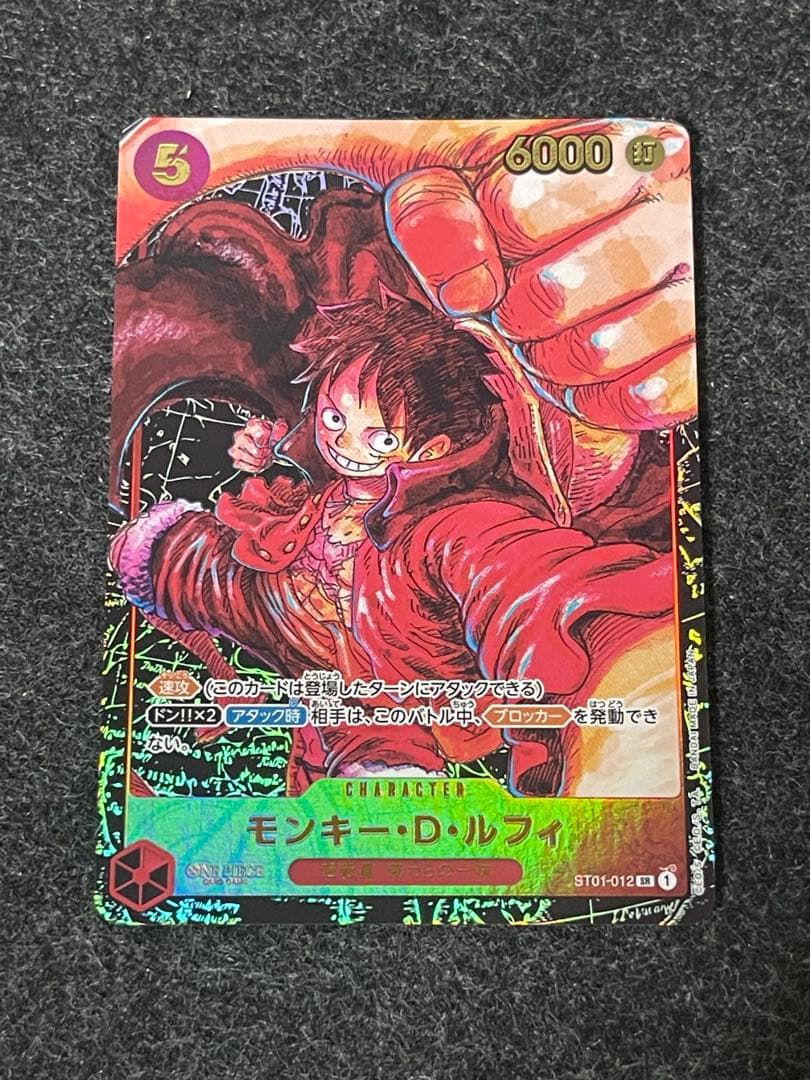 ワンピースカード モンキー・D・ルフィ ST01-012 SR 4枚セット