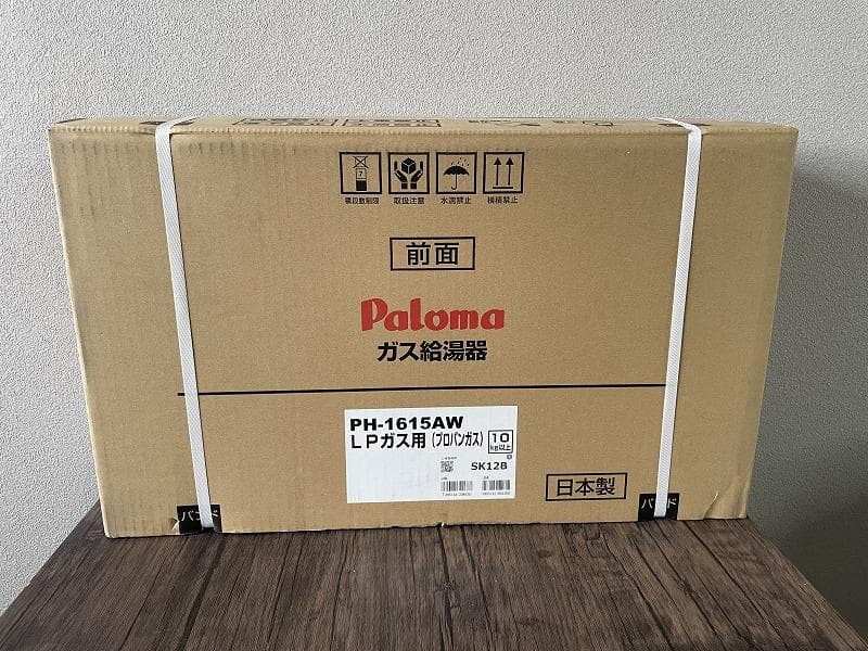 【未使用品】パロマ　ガス給湯器　PH-1615AW　LPガス　リモコン付