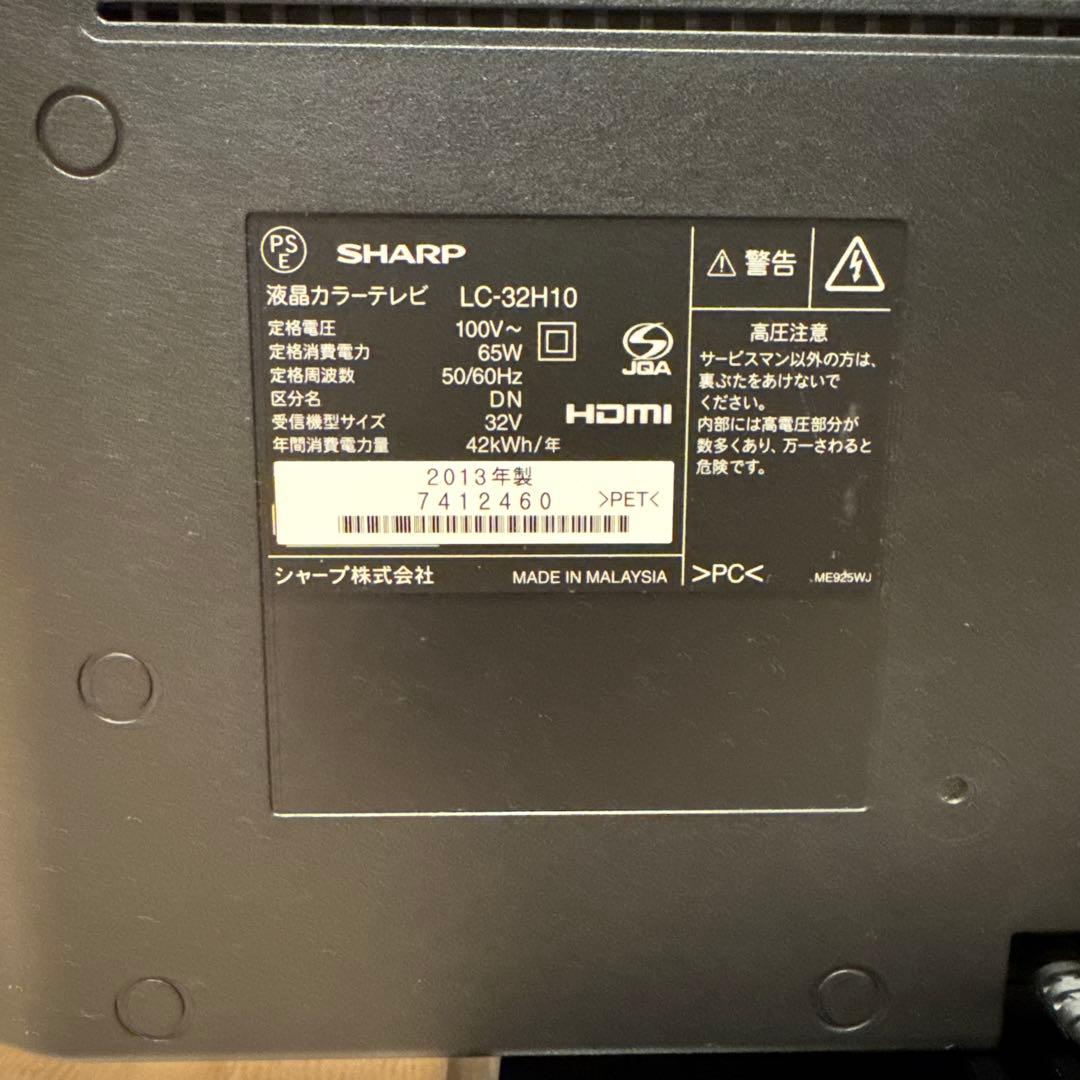 SHARP AQUOS 32型 液晶テレビ LC-32H10