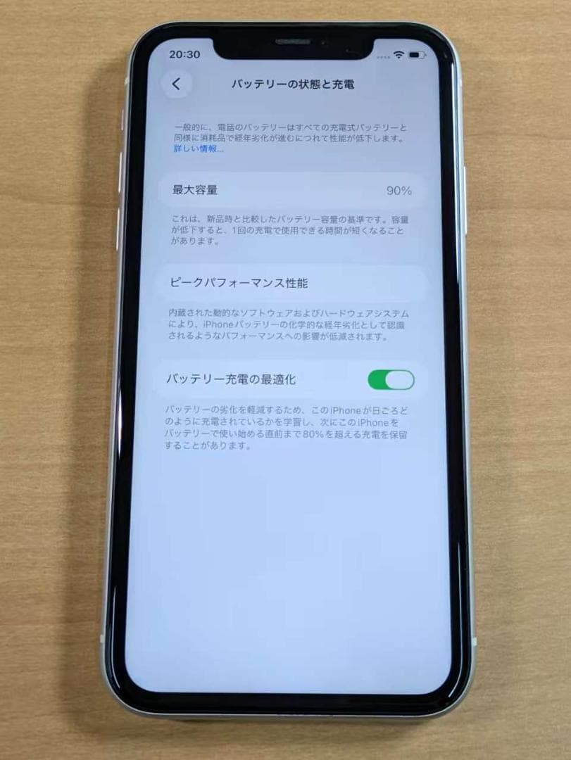 スマートフォン本体 010700I iPhone11 A2221 256GB