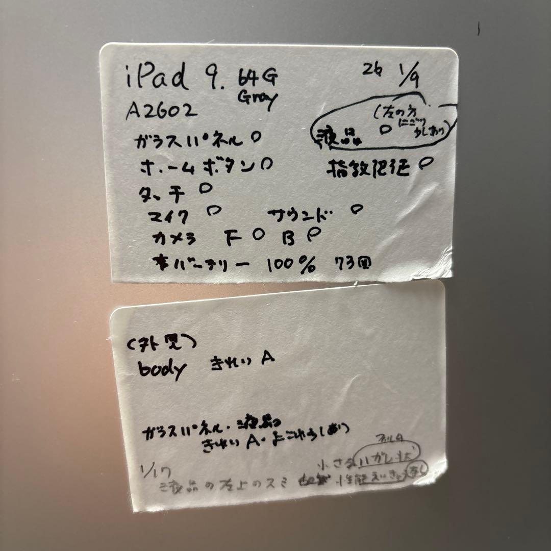iPad9 64G Wi-Fi PSEパッテリー新品100% 美品