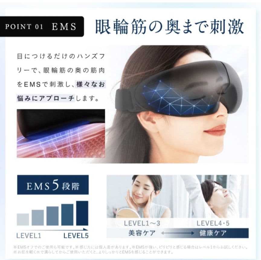 【新品】　NIPLUXニップラックス EMS EYE RELAX アイリラックス