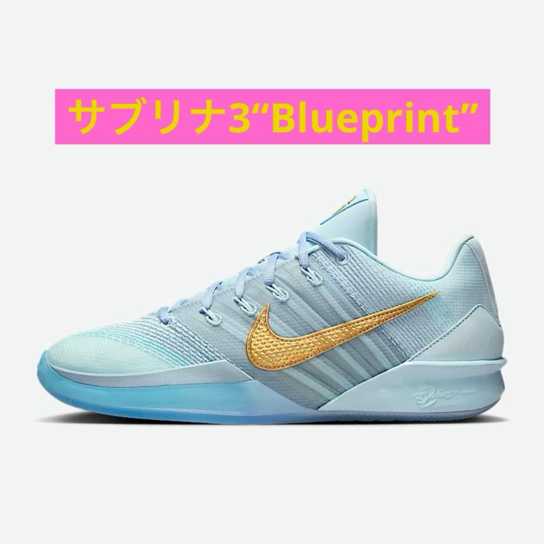 【新品・未使用】Nike サブリナ3