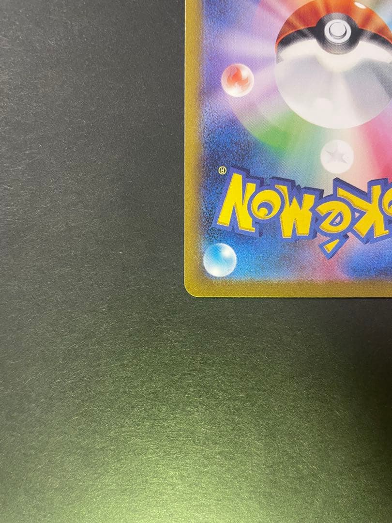 カメックスex SAR ポケモンカード