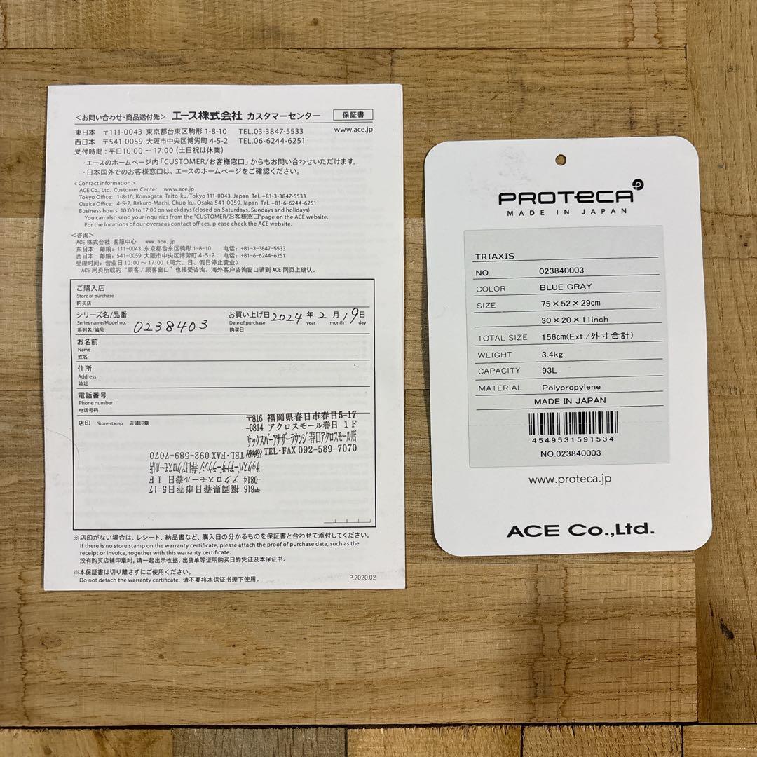 PROTeCA TRIAXI プロテカ トリアクシス　キャリーケース　95L