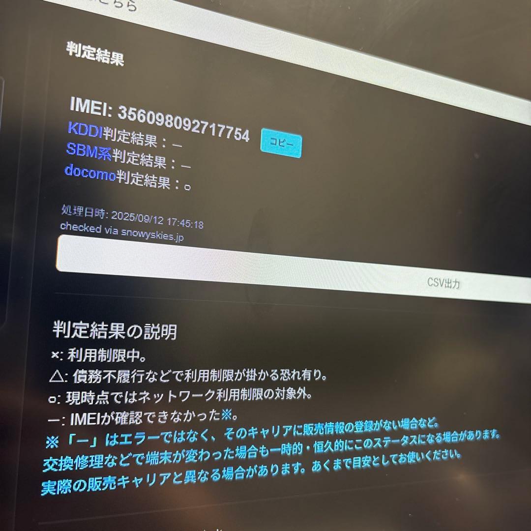 美品iPhone8 スマートフォン本体のみ