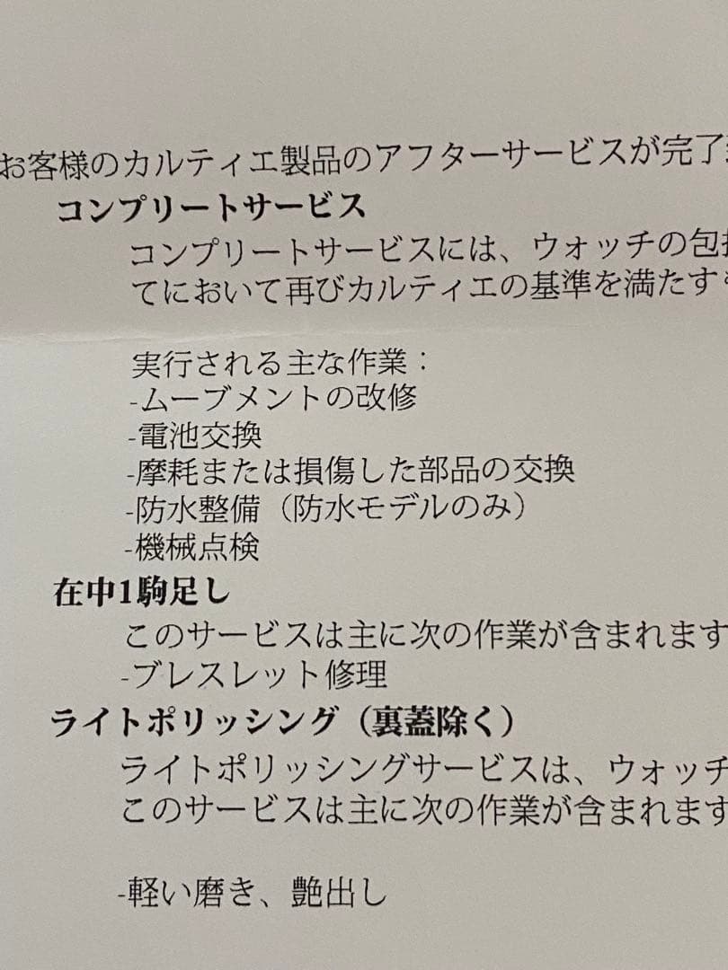 カルティエ タンクフランセーズSM W51008Q3 SS